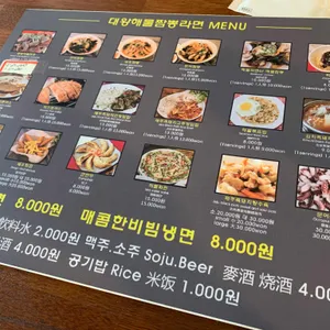 대왕해물짬뽕라면 리뷰 사진