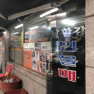 남한강민물매운탕 리뷰 사진