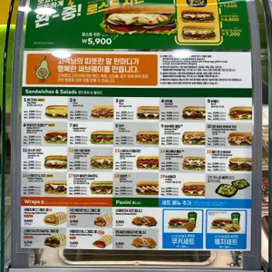 써브웨이 리뷰 사진