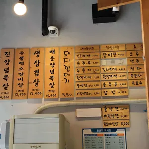 진갈비 리뷰 사진