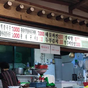 그곳에옛집 리뷰 사진