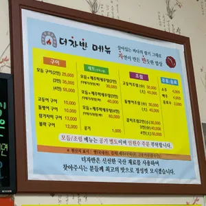 굼터 리뷰 사진