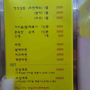 2튀김 리뷰 사진