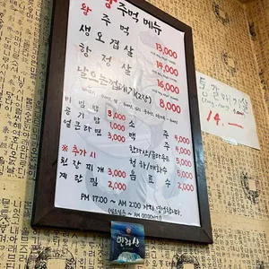 왕주먹 리뷰 사진