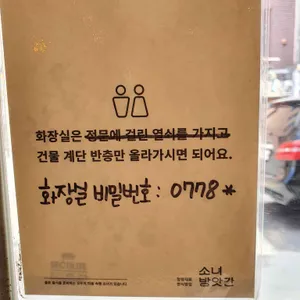 소녀방앗간 리뷰 사진