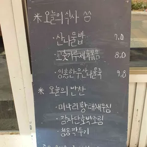 소녀방앗간 리뷰 사진