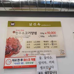남선옥 리뷰 사진