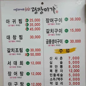 광장미가 리뷰 사진