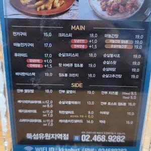 깐부치킨 리뷰 사진