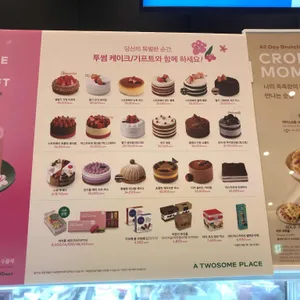 투썸플레이스 리뷰 사진