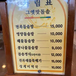 그옛맛 리뷰 사진