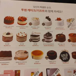 투썸플레이스 리뷰 사진