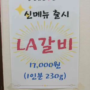 농원숯불왕갈비 리뷰 사진
