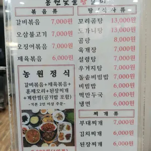 농원숯불왕갈비 리뷰 사진