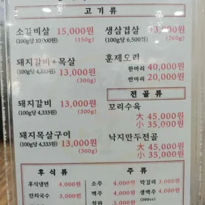 농원숯불왕갈비 리뷰 사진