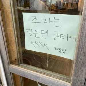 제주고로 리뷰 사진