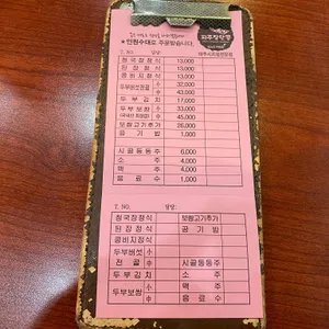 통일동산두부마을 리뷰 사진