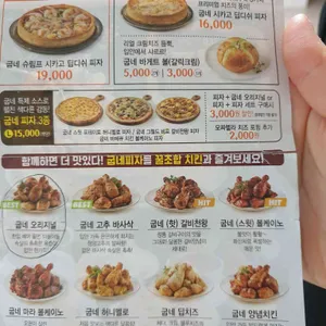굽네치킨 리뷰 사진