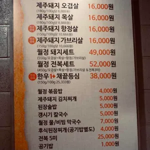 월정소나타 리뷰 사진
