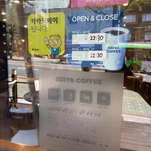 이디야커피 리뷰 사진