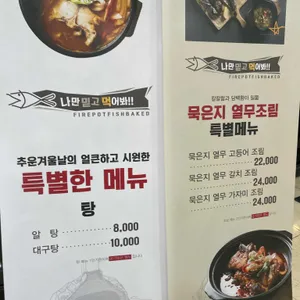 가마루빚은고등어 리뷰 사진