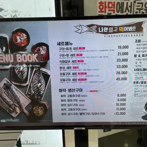 가마루빚은고등어 리뷰 사진