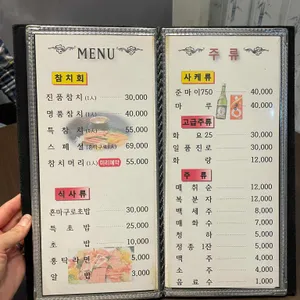 열린참치 리뷰 사진