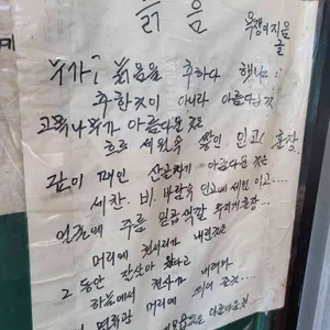 욕쟁이식당 리뷰 사진