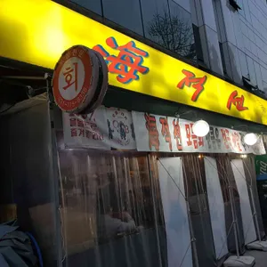 해적선 리뷰 사진