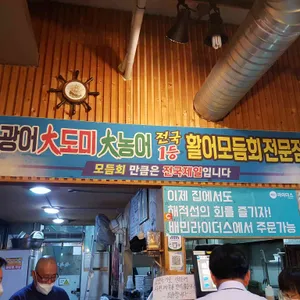 해적선 리뷰 사진