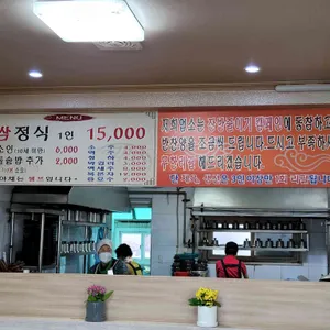 미송 쌈정식 리뷰 사진