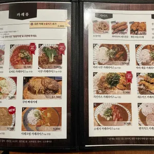 쿠마카레야 리뷰 사진