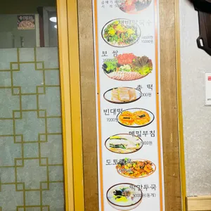 부안막국수 리뷰 사진