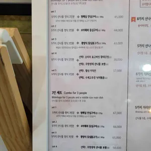 에덴식당 리뷰 사진