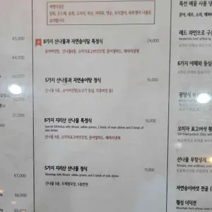 에덴식당 리뷰 사진