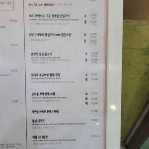 에덴식당 리뷰 사진