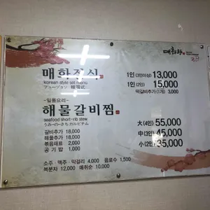 매화향 리뷰 사진