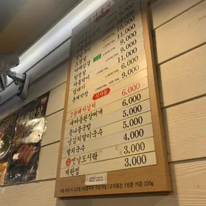 새마을식당 리뷰 사진