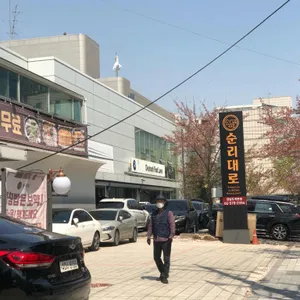 순리대로 리뷰 사진