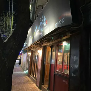 또가네 야채곱창 리뷰 사진