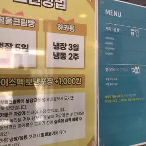 애월당 애월제과 리뷰 사진