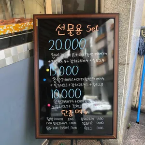 용꽈배기 리뷰 사진