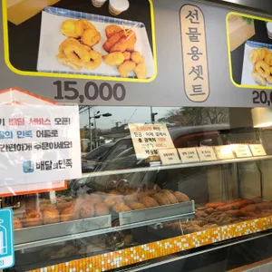 용꽈배기 리뷰 사진