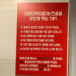 이태리부대찌개 리뷰 사진