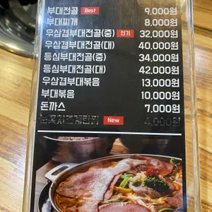 이태리부대찌개 리뷰 사진