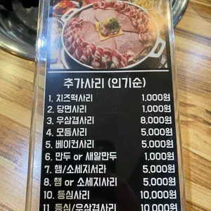 이태리부대찌개 리뷰 사진