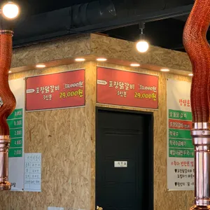 숯불닭갈비양양막국수 리뷰 사진