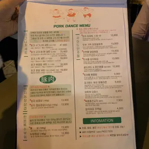 포크댄스 리뷰 사진