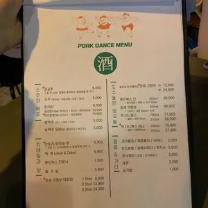 포크댄스 리뷰 사진