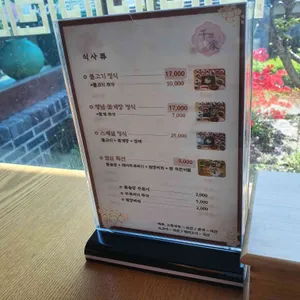 천년미가 리뷰 사진
